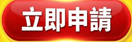 按鈕